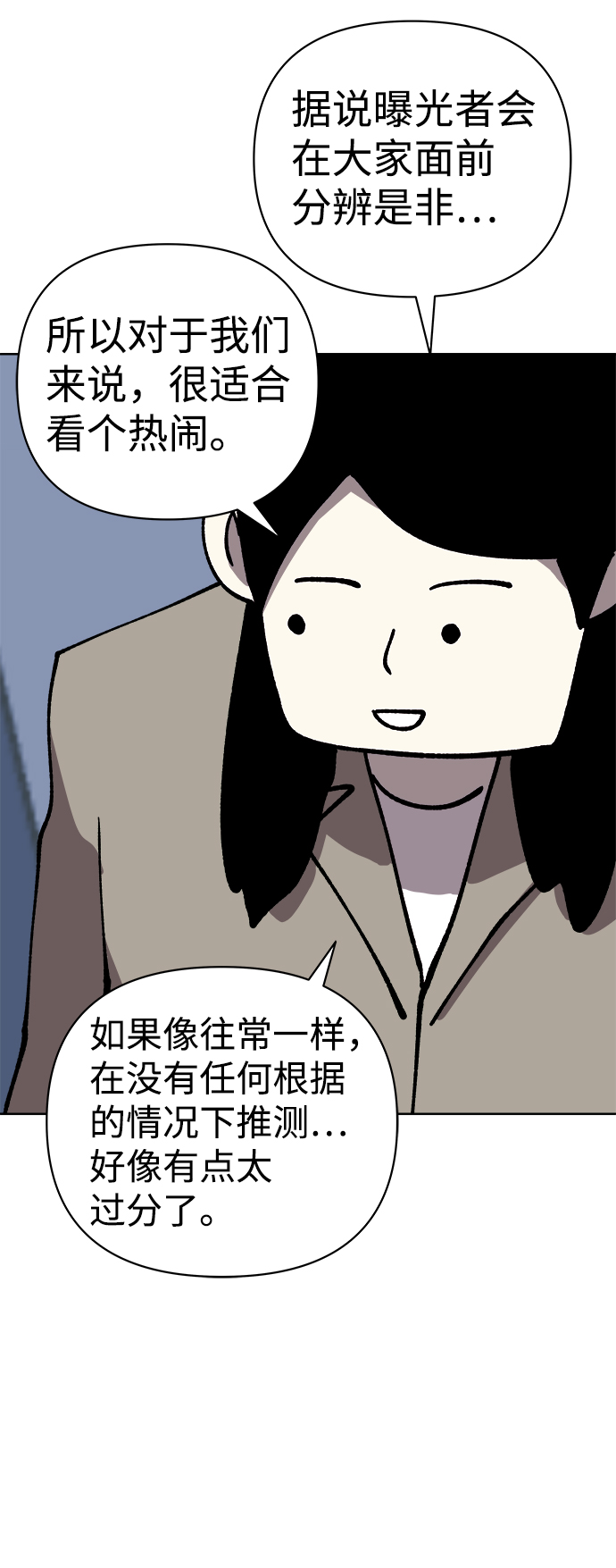 第54话10