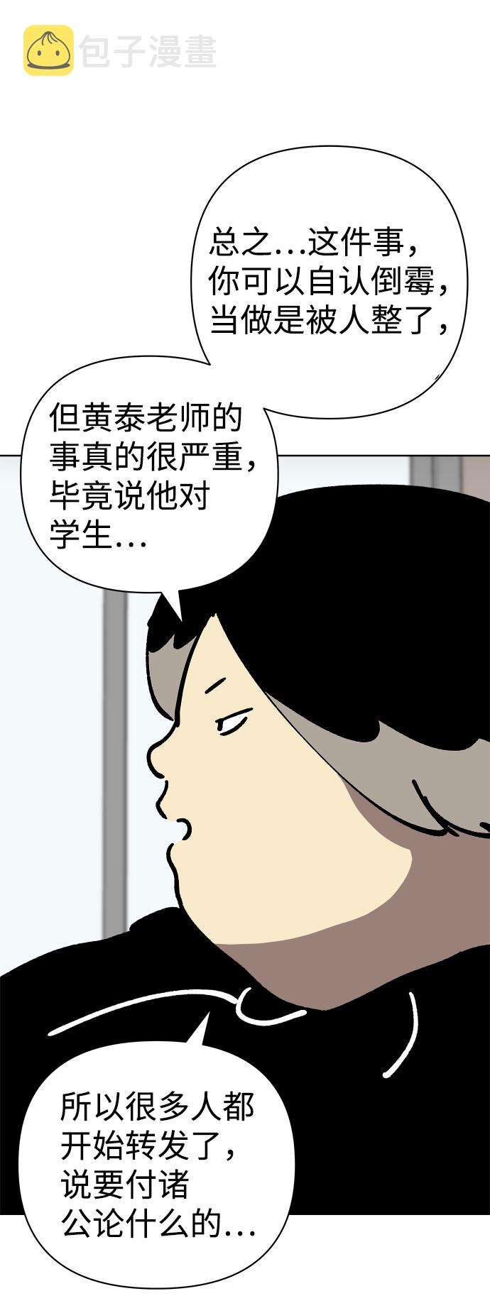 第51话23