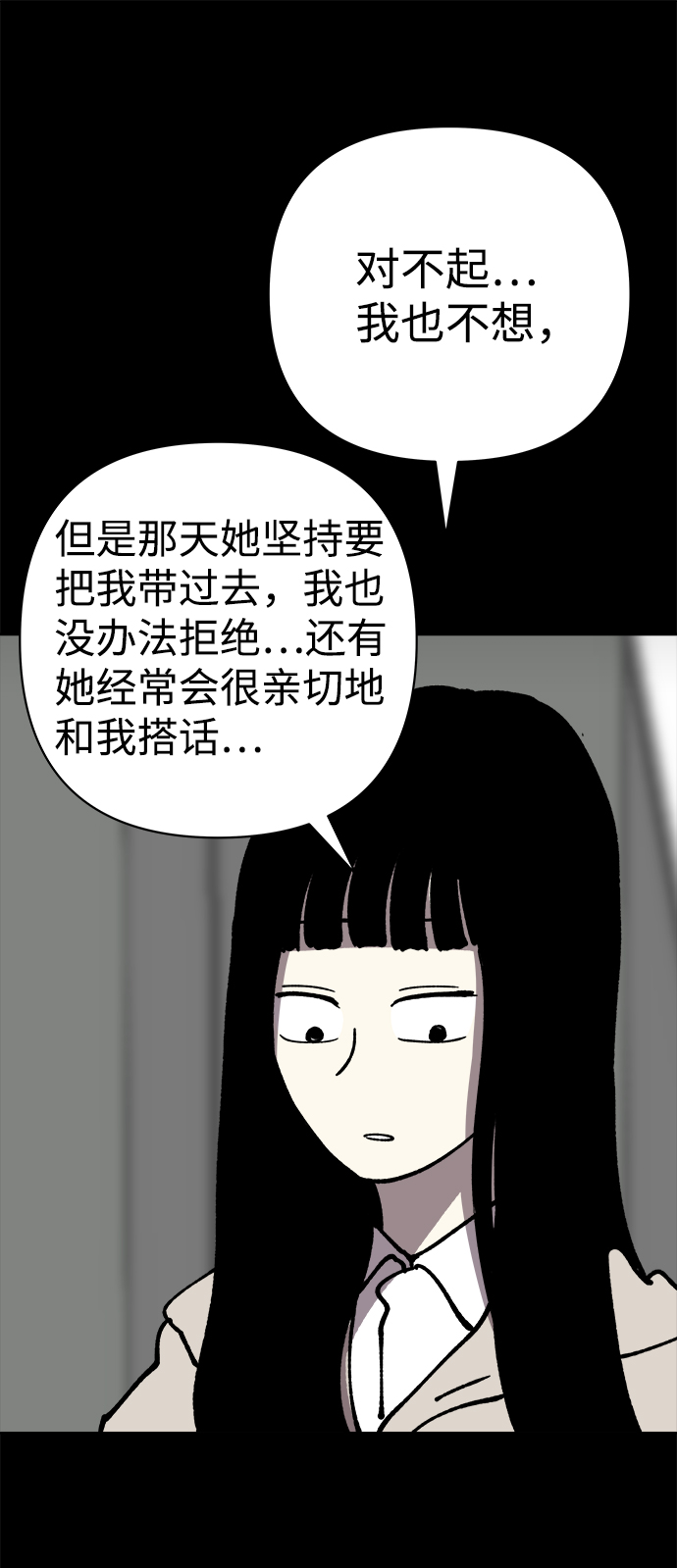 第38话53