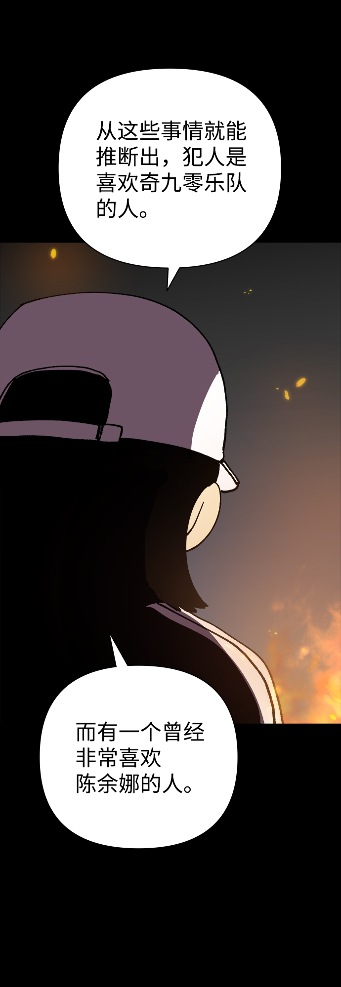 第29话70