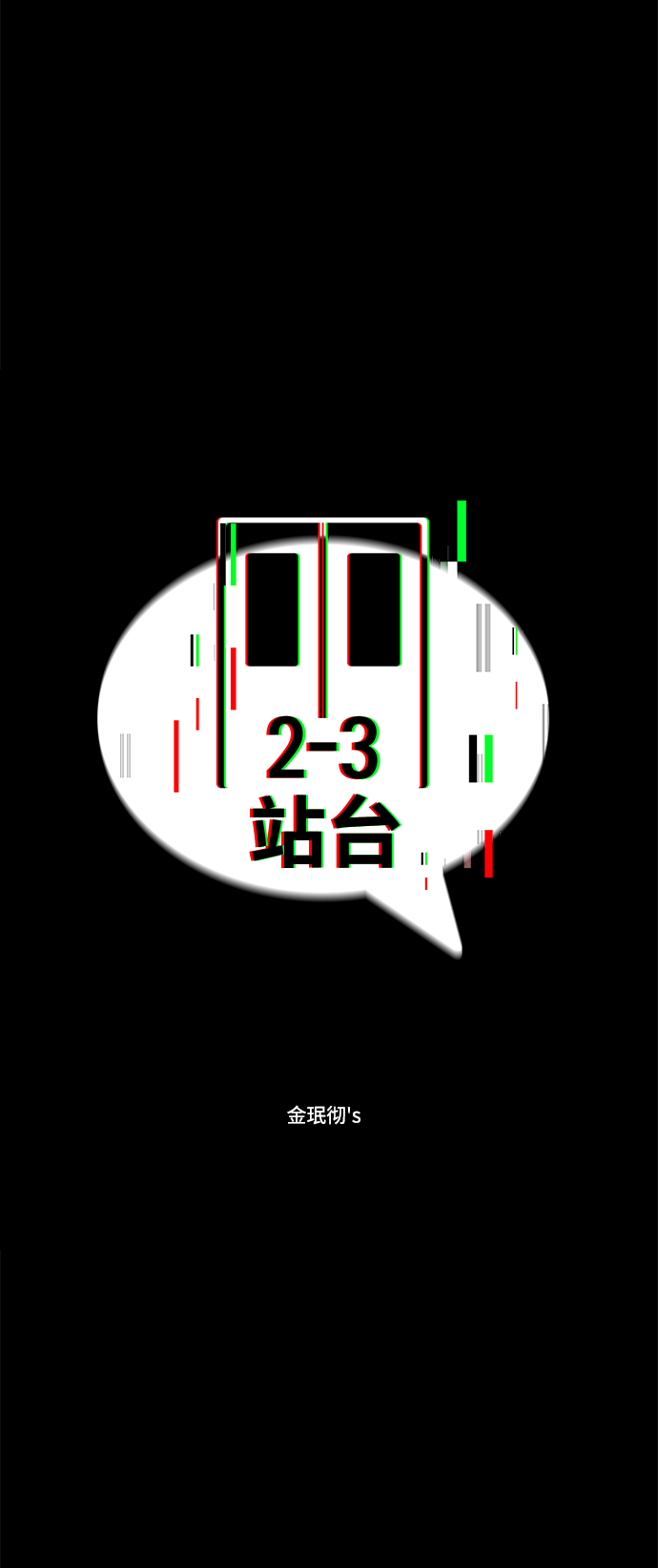 第8话30