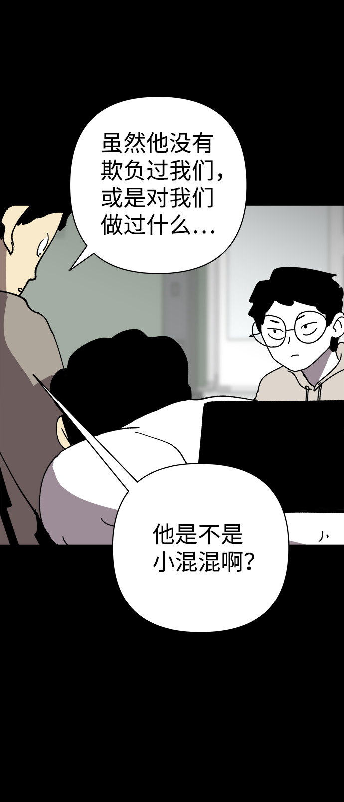 第26话7