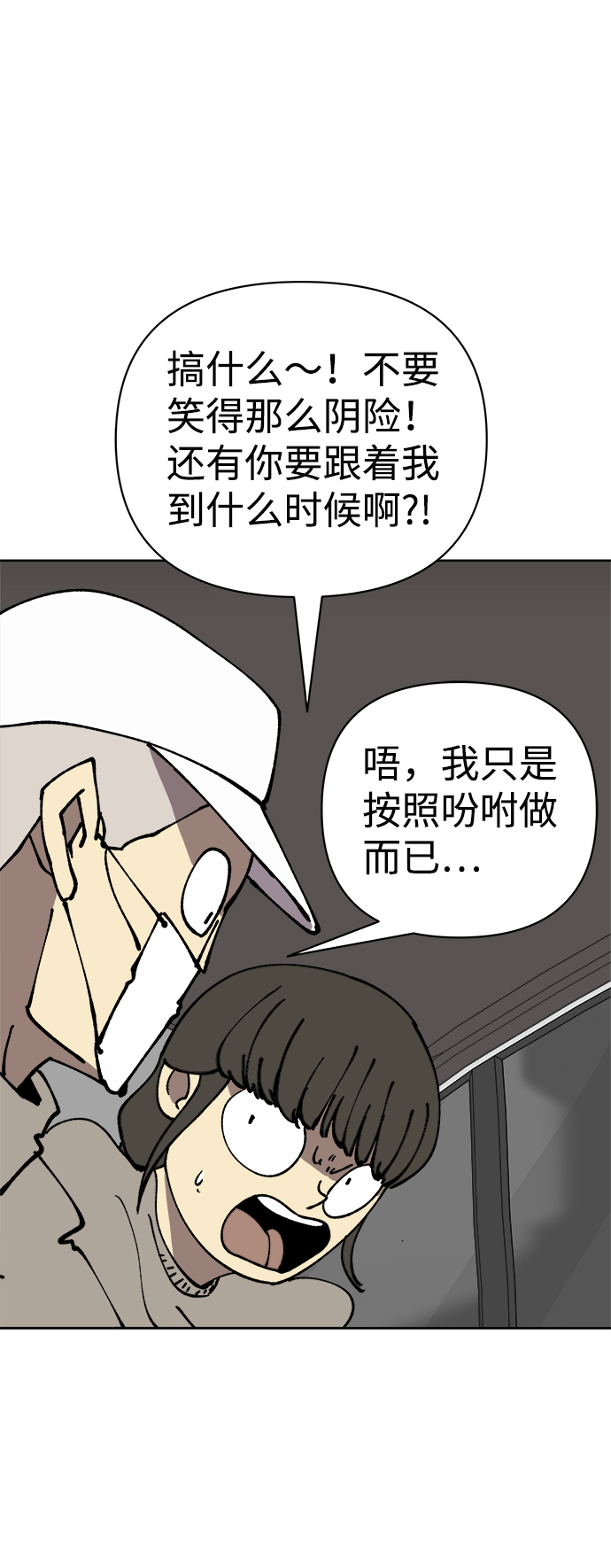 第53话43