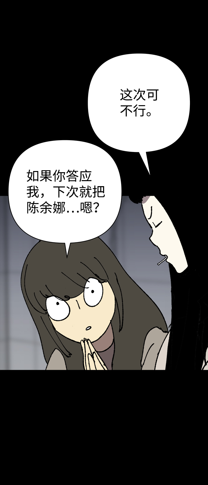 第22话61