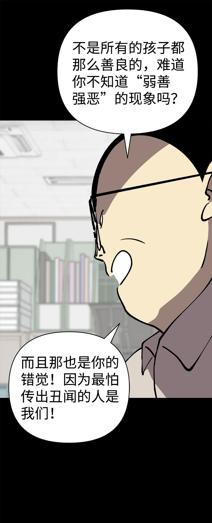 第43话19