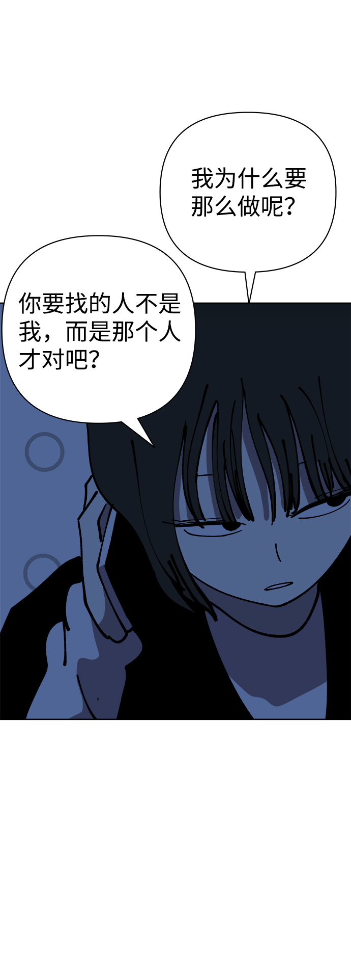 第52话7