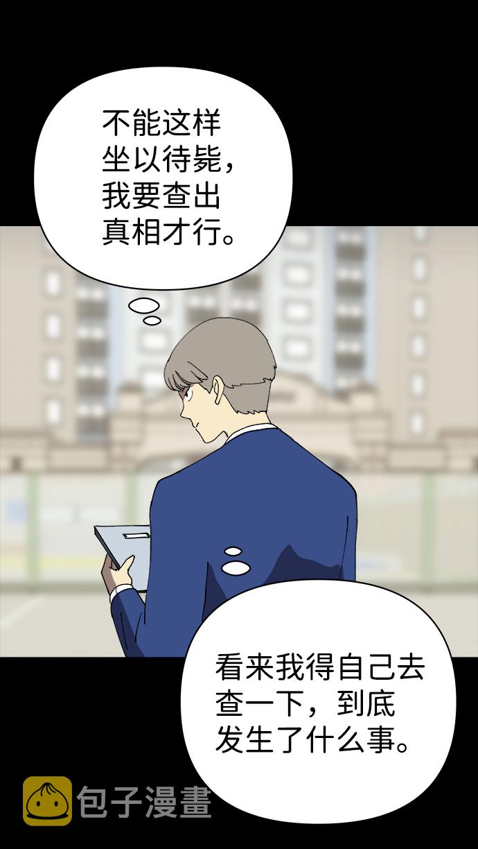 第29话61