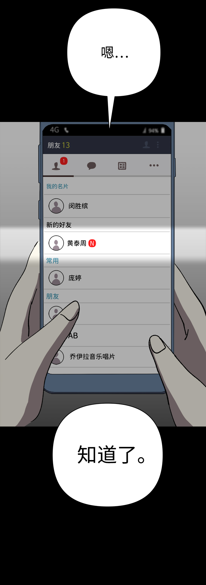 第29话10