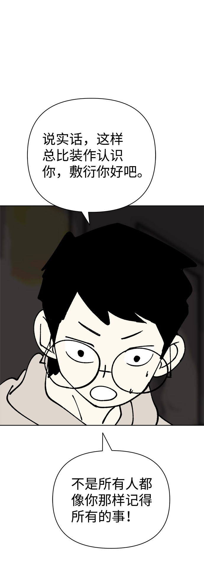第50话3
