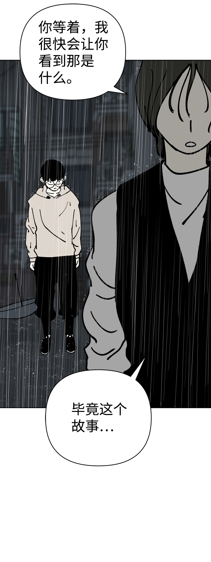 第50话56