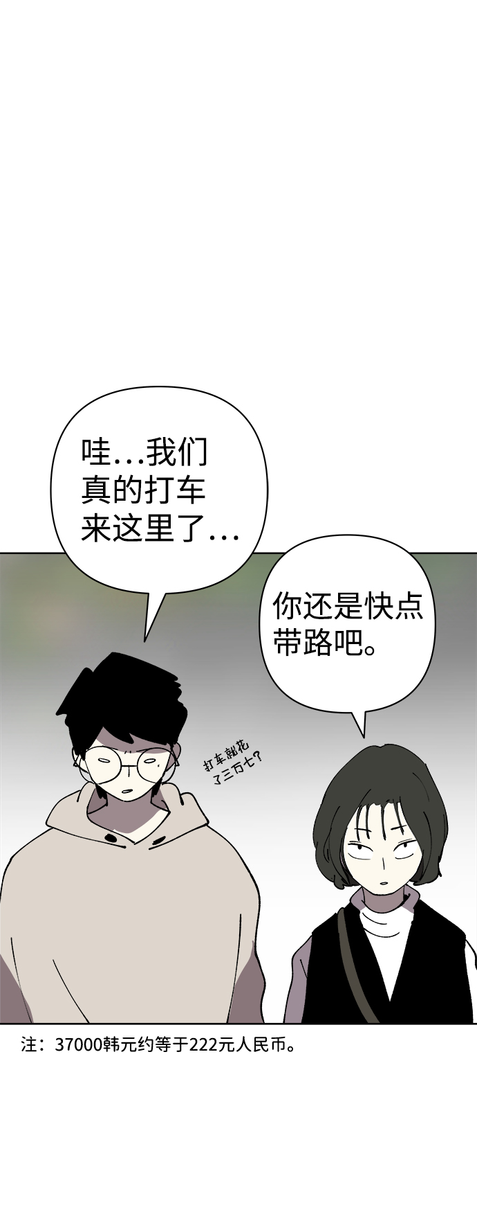 第36话50