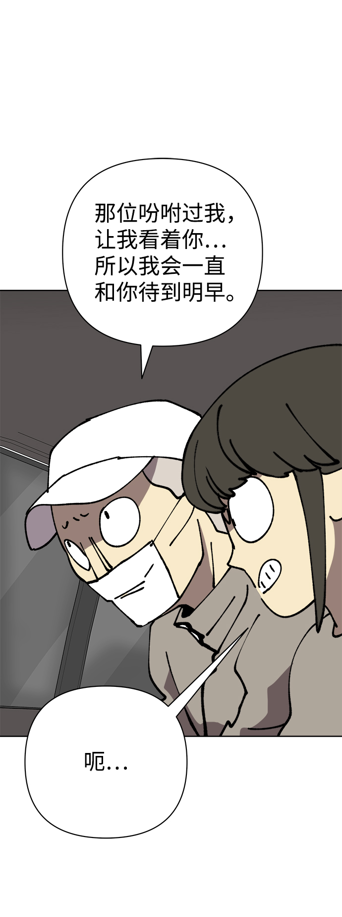 第53话44