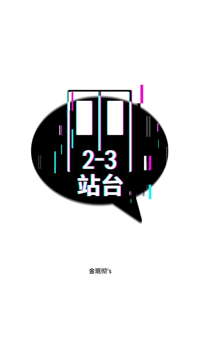 第47话4