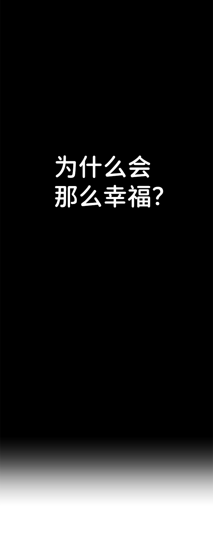 第47话86