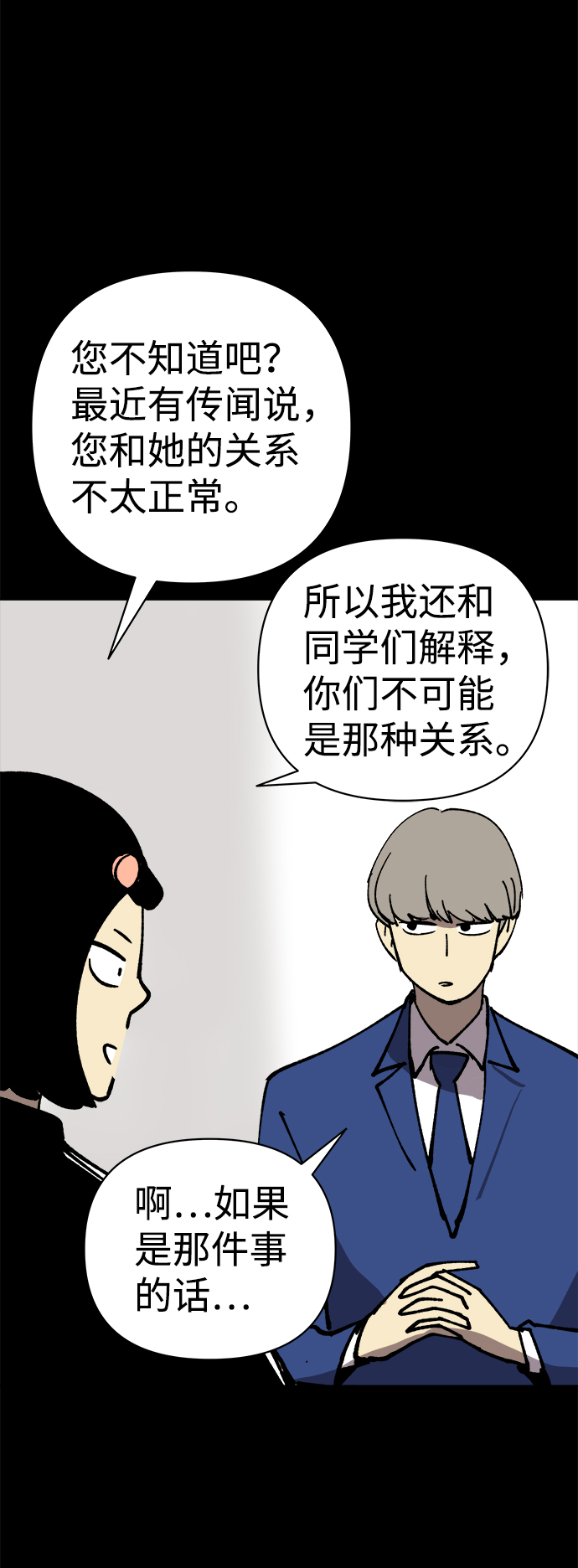 第38话13