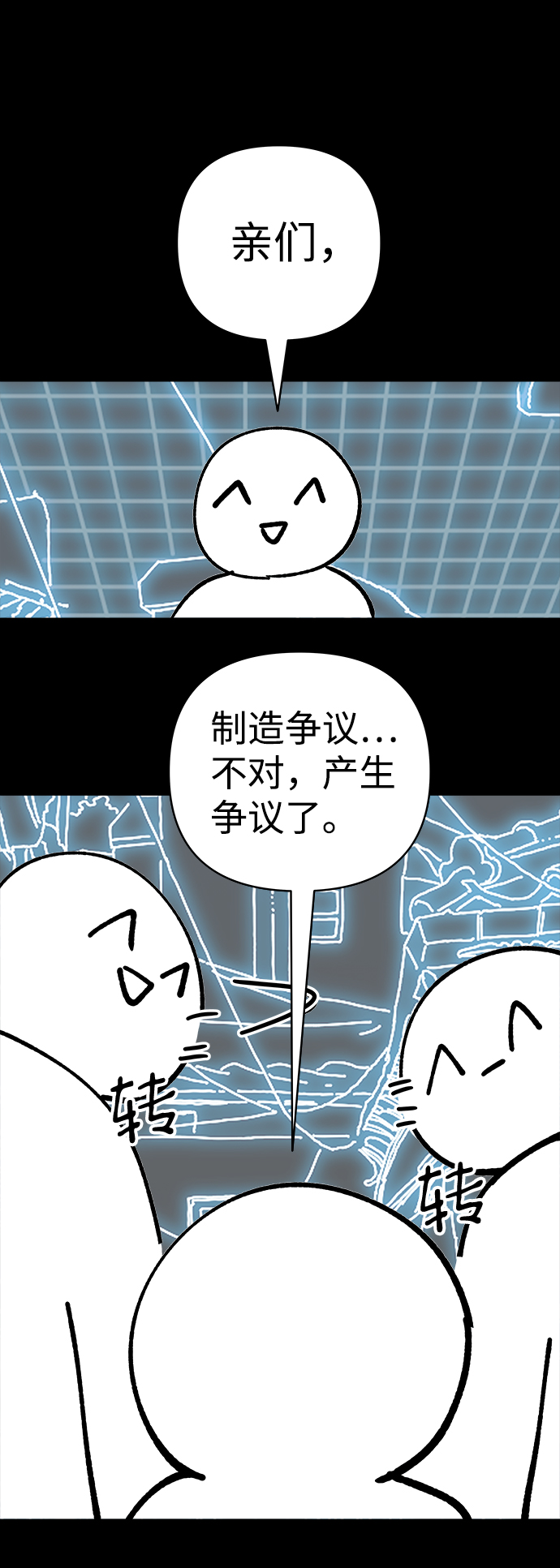 第18话24