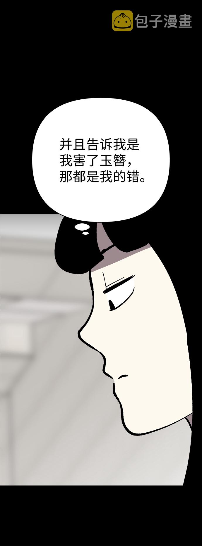第43话4