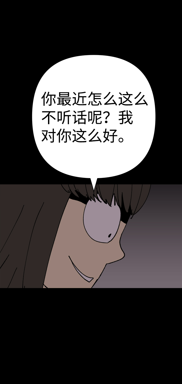 第26话79
