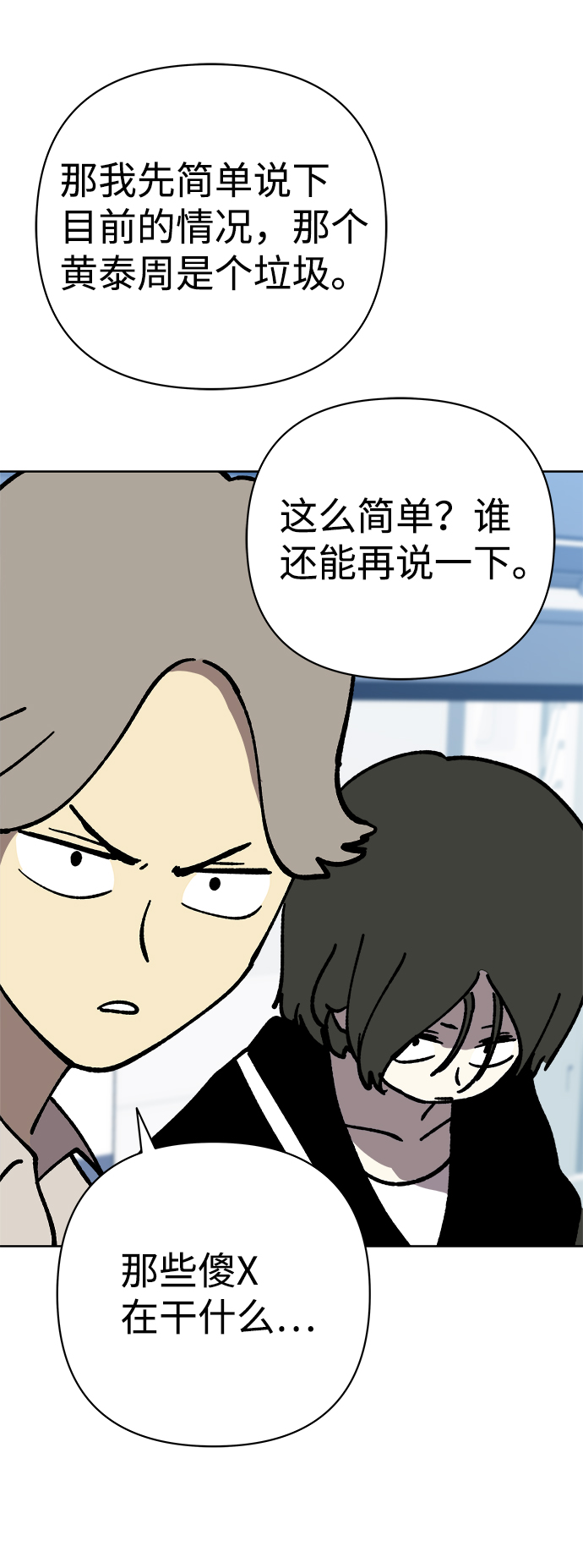 第54话60