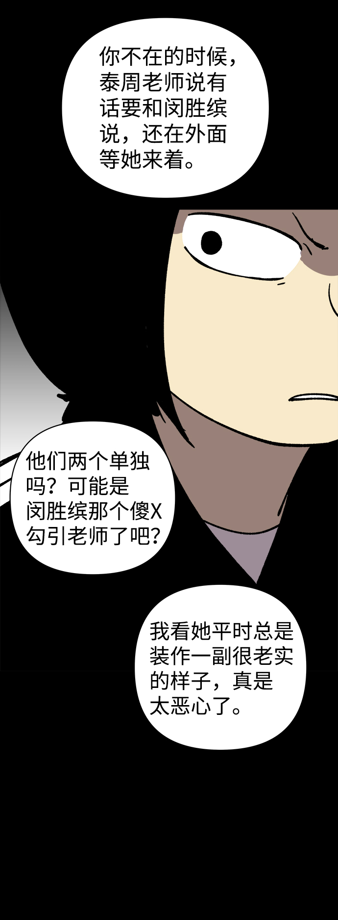 第30话28