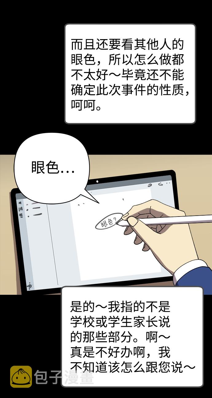第29话14