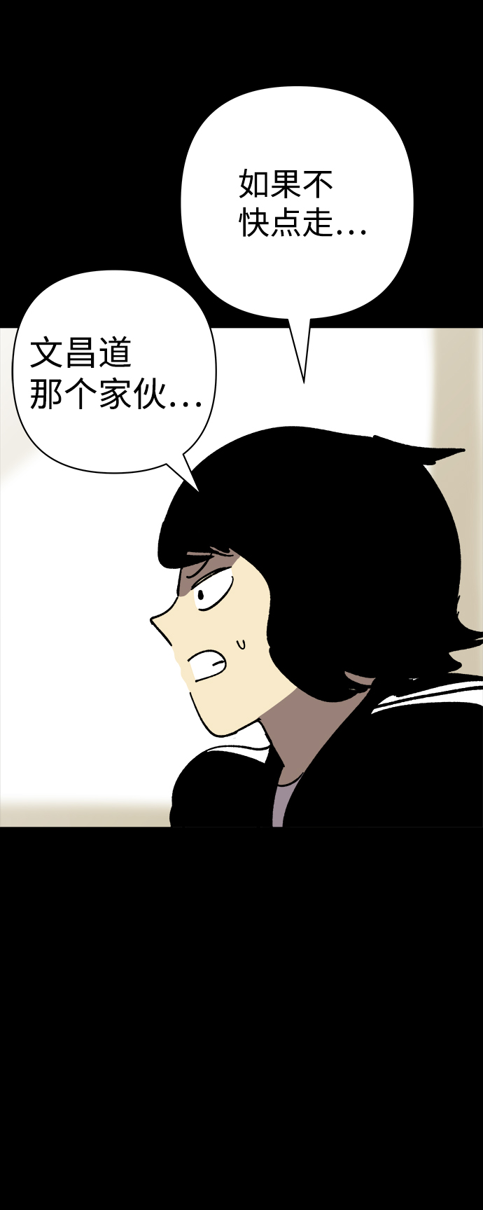 第26话29