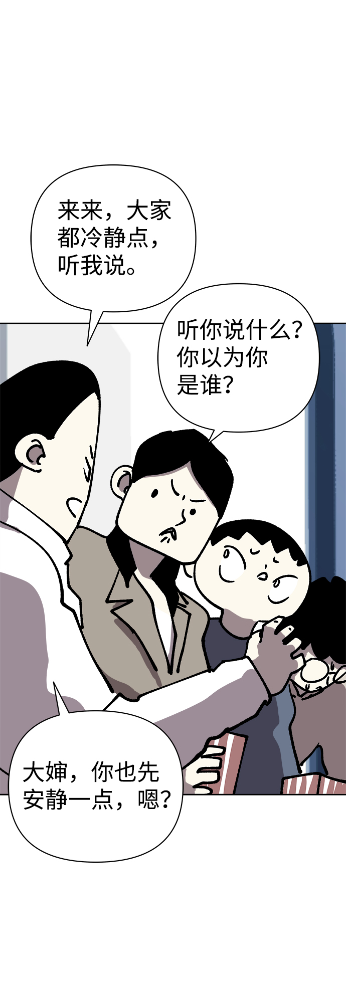 第54话58