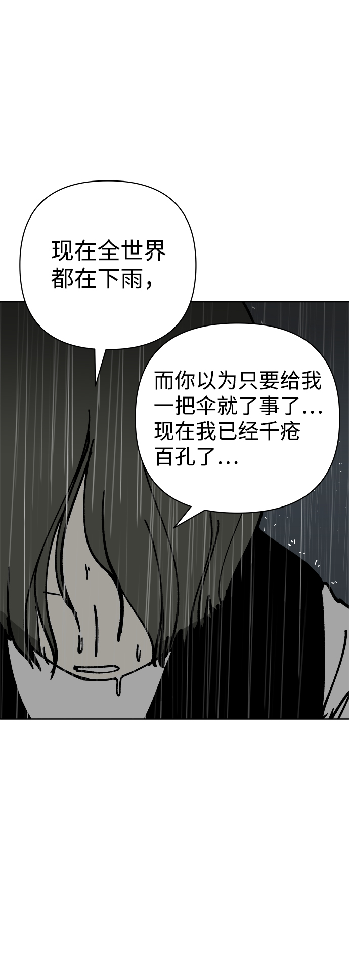第50话41