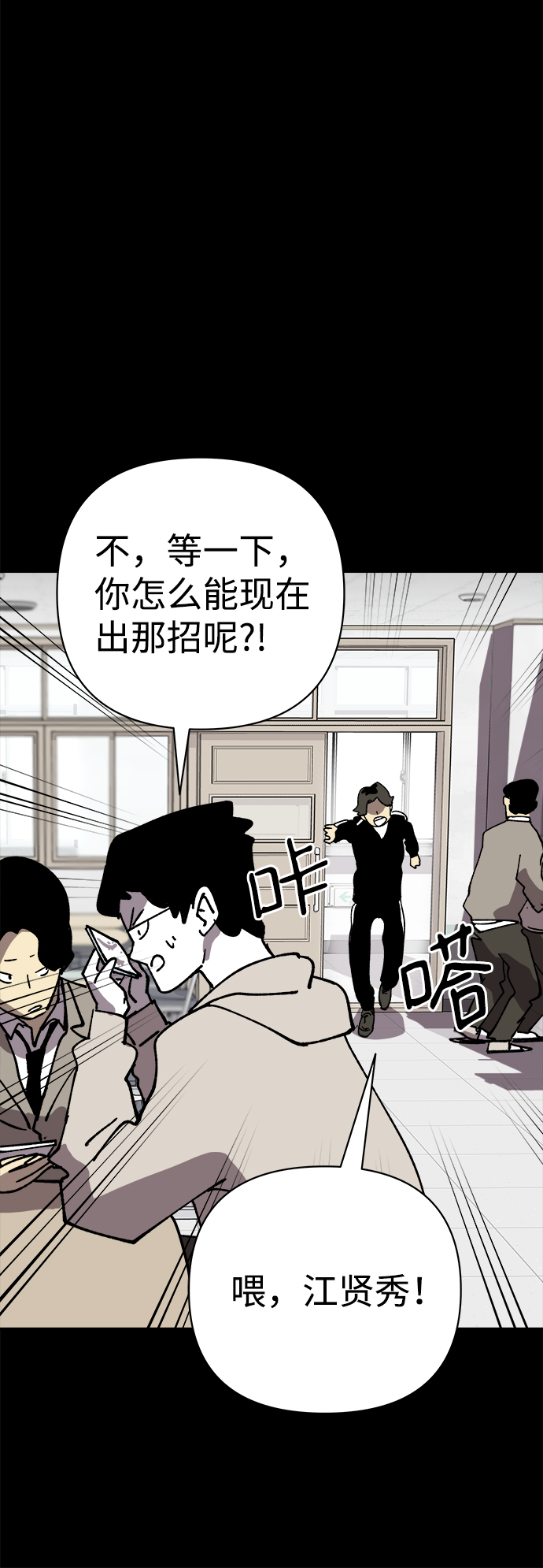 第38话73