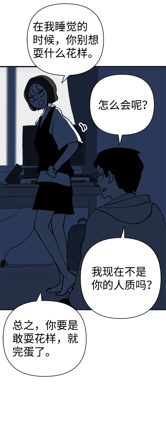 第49话24