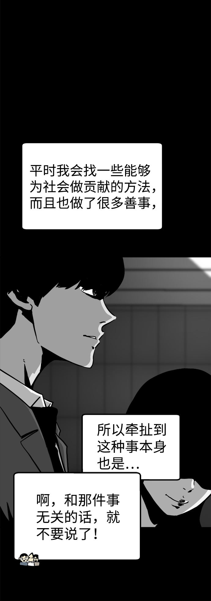 第56话6