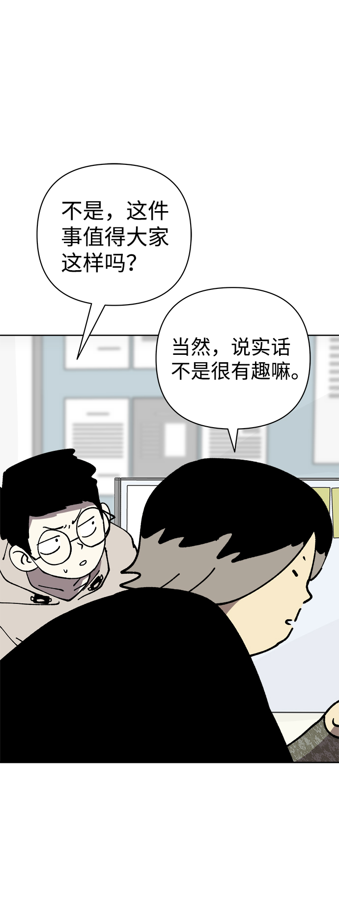 第53话4