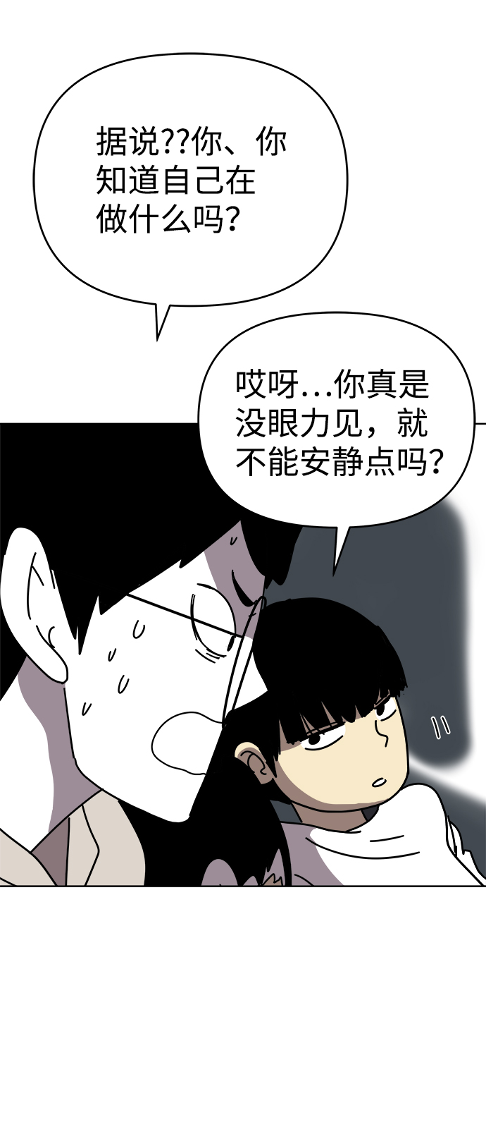 第4话6
