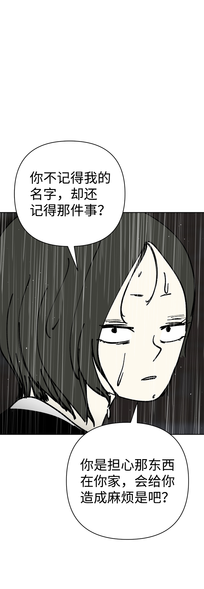 第50话16