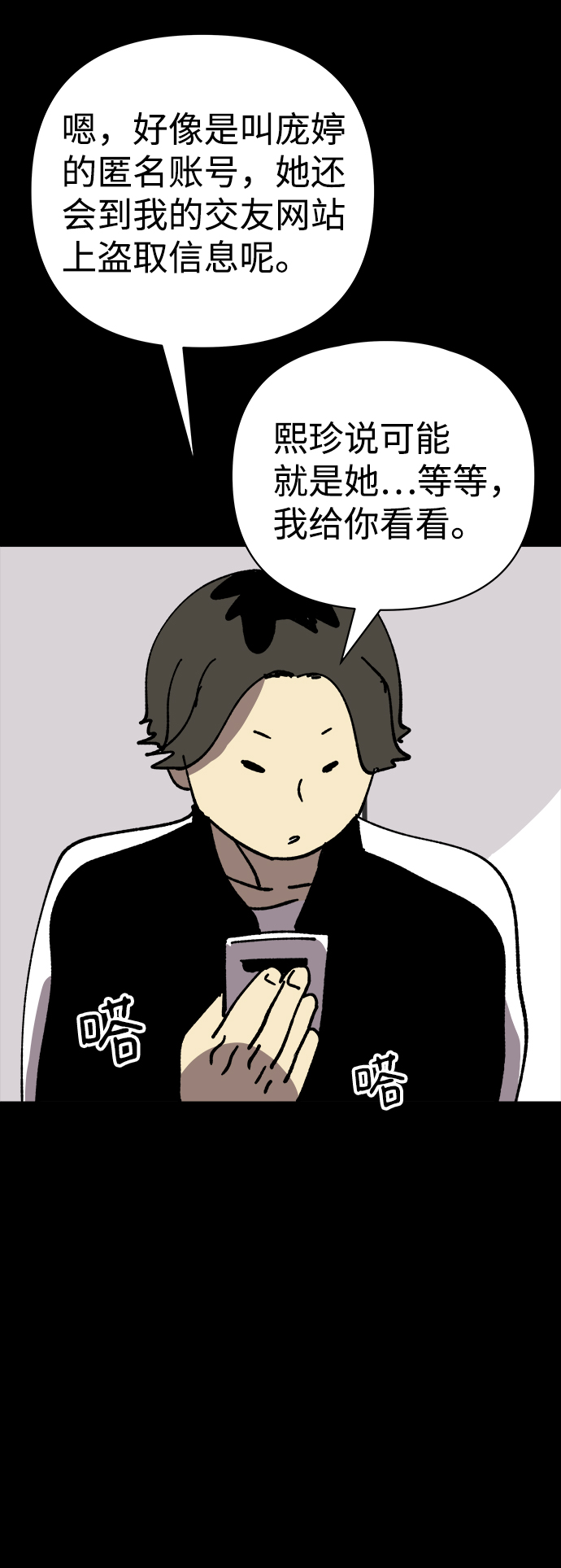 第24话33