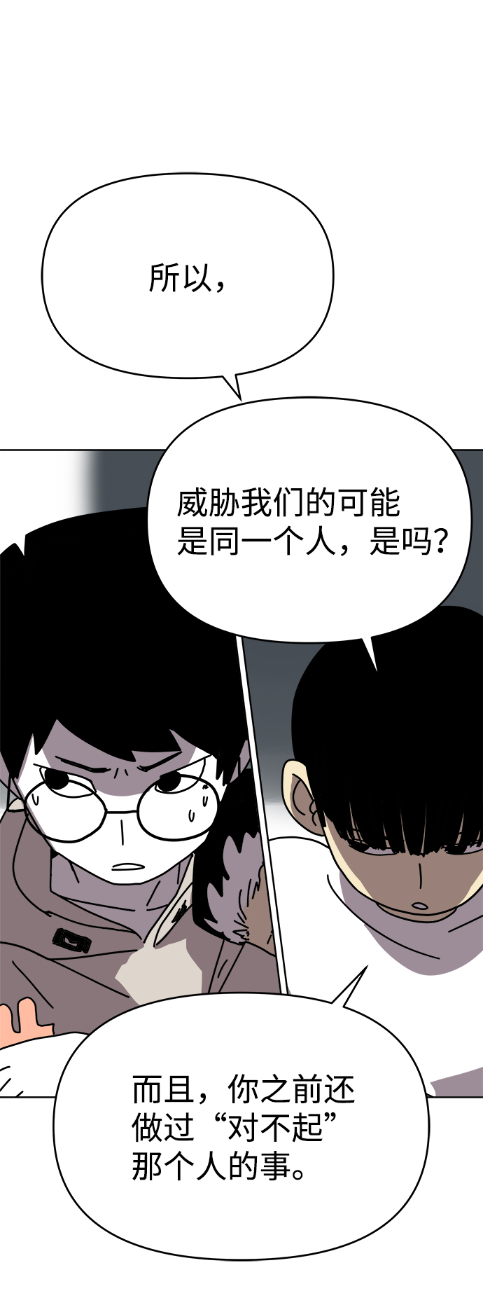 第4话9