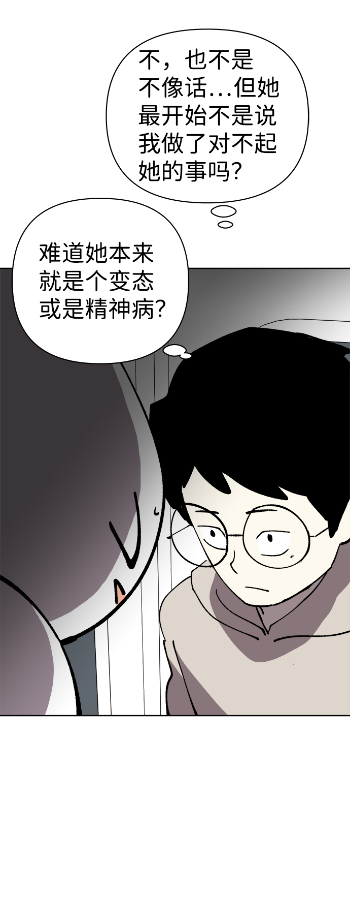 第31话51