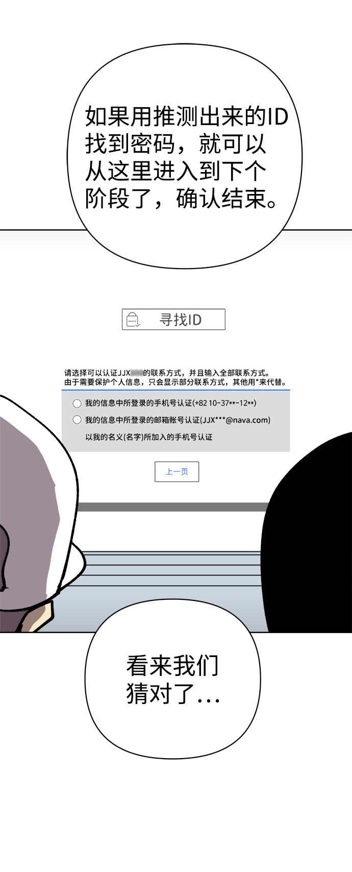 第48话38