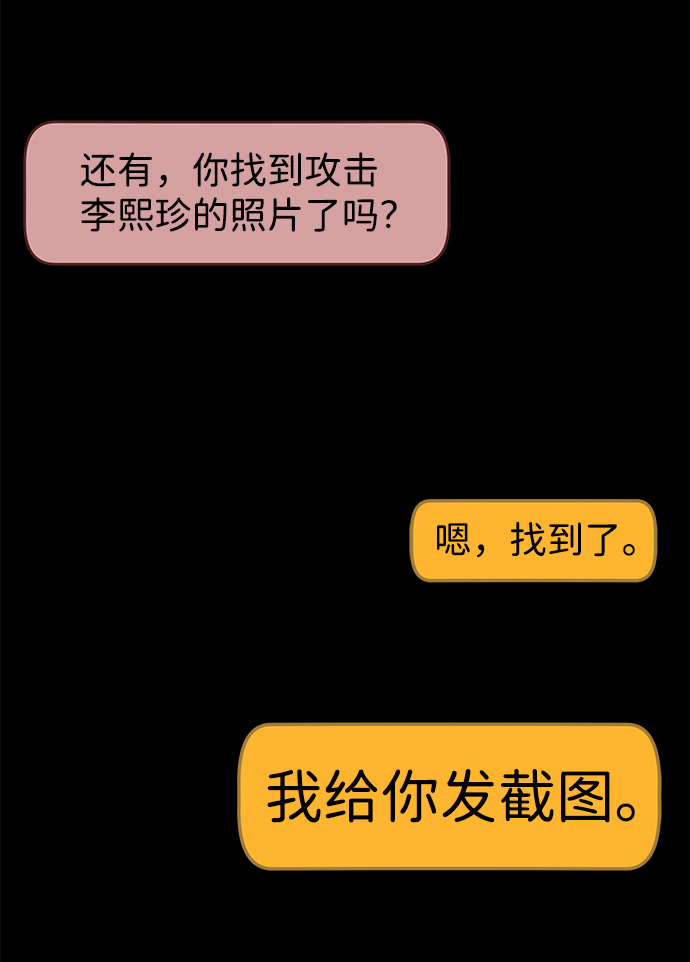 第39话74