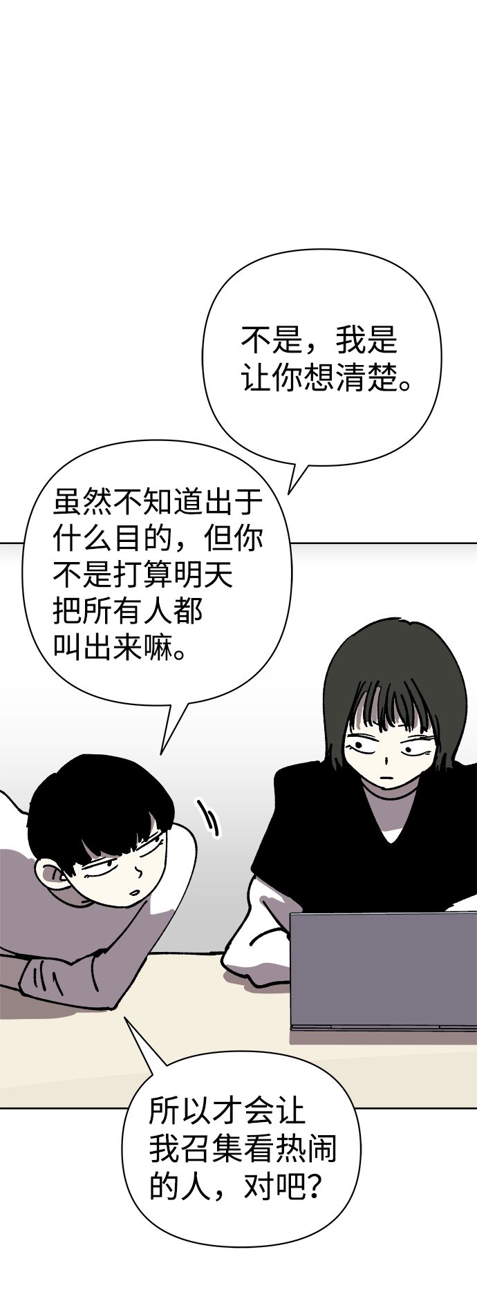 第52话66