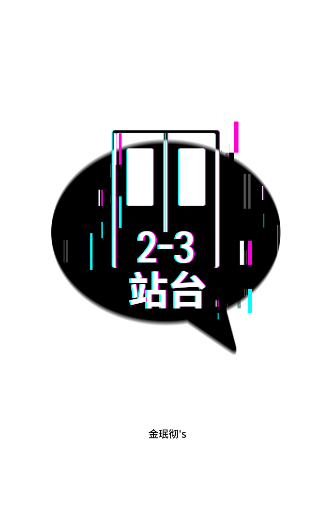 第12话1
