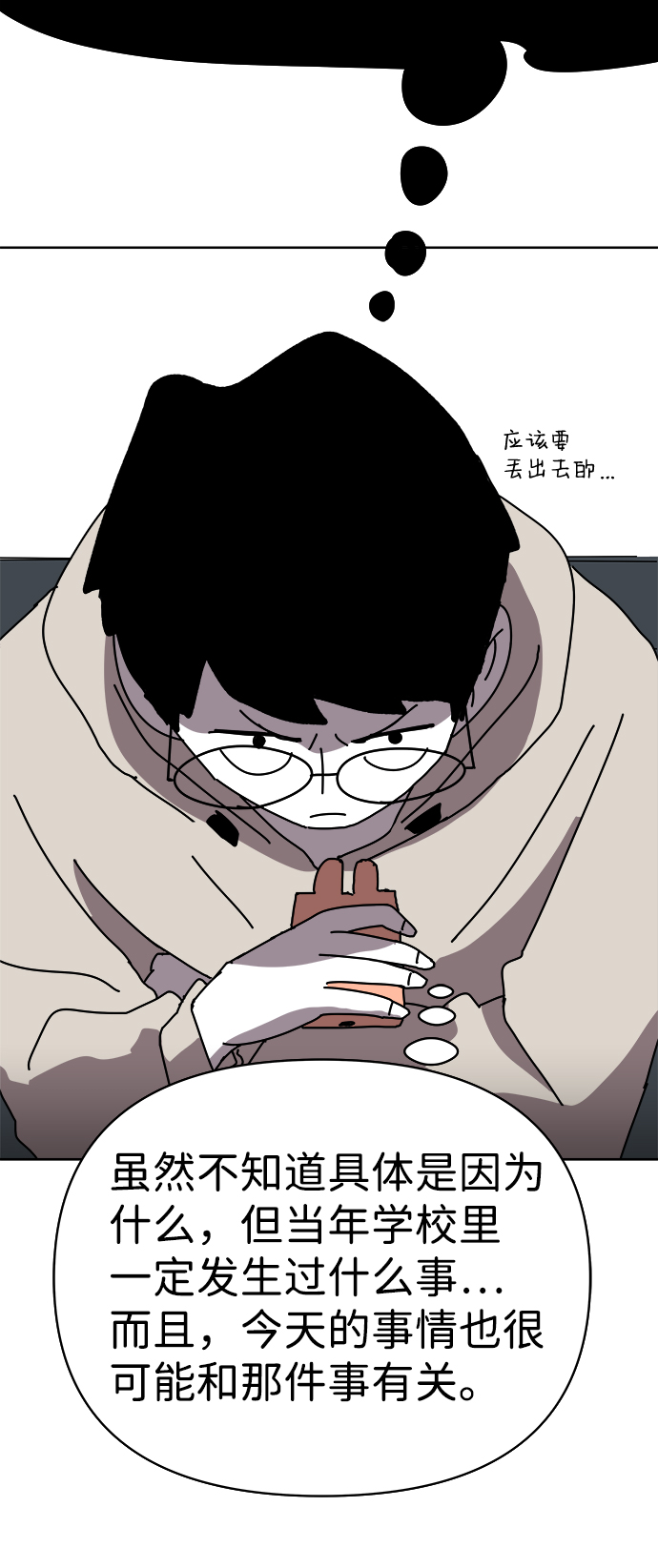 第12话52