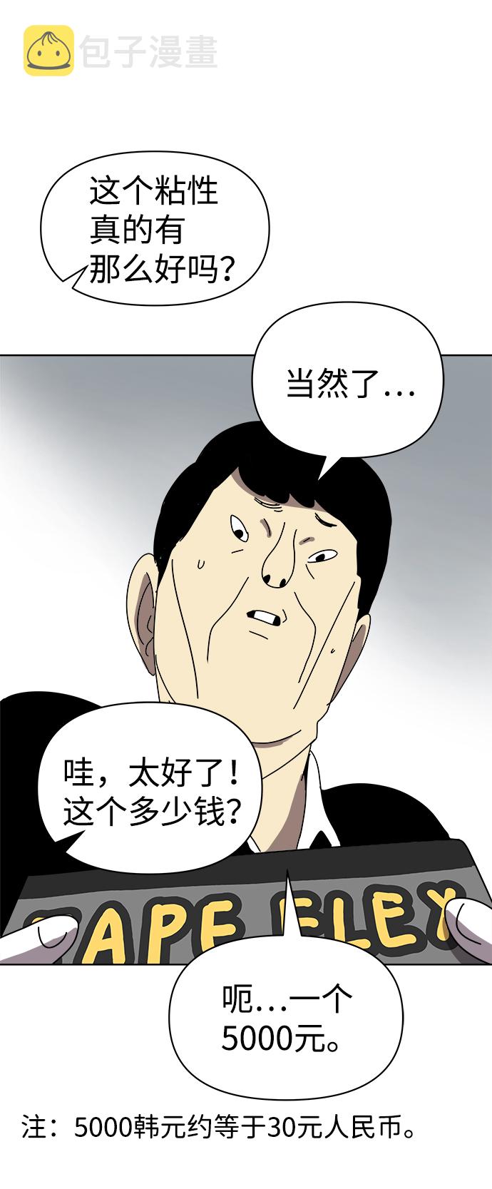 第5话23