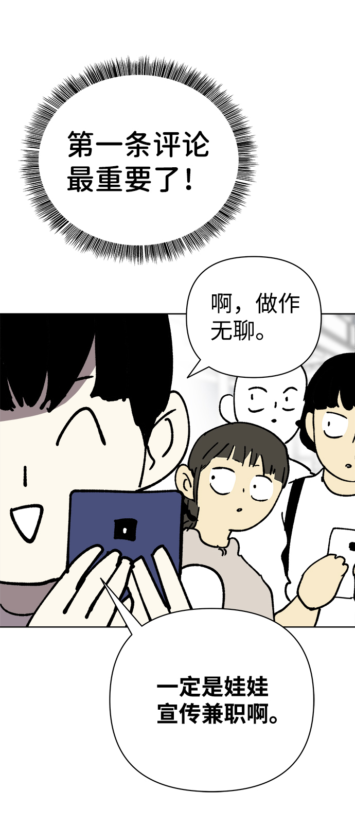 第21话62