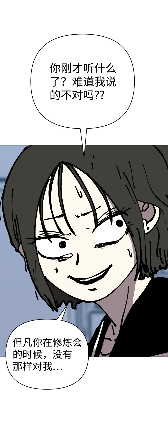 第56话44