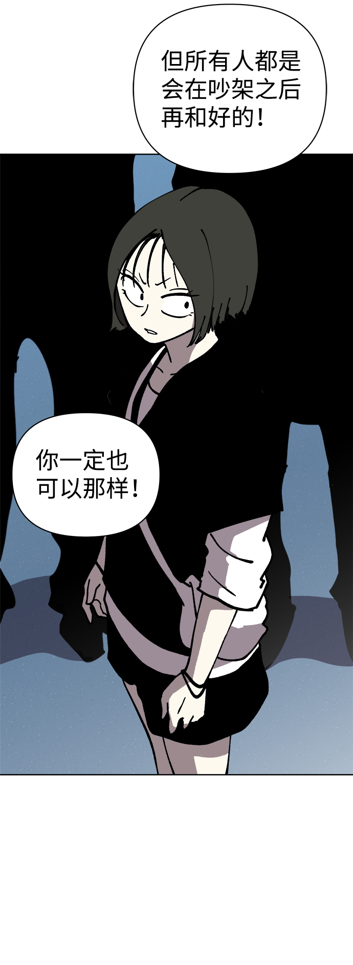 第56话55
