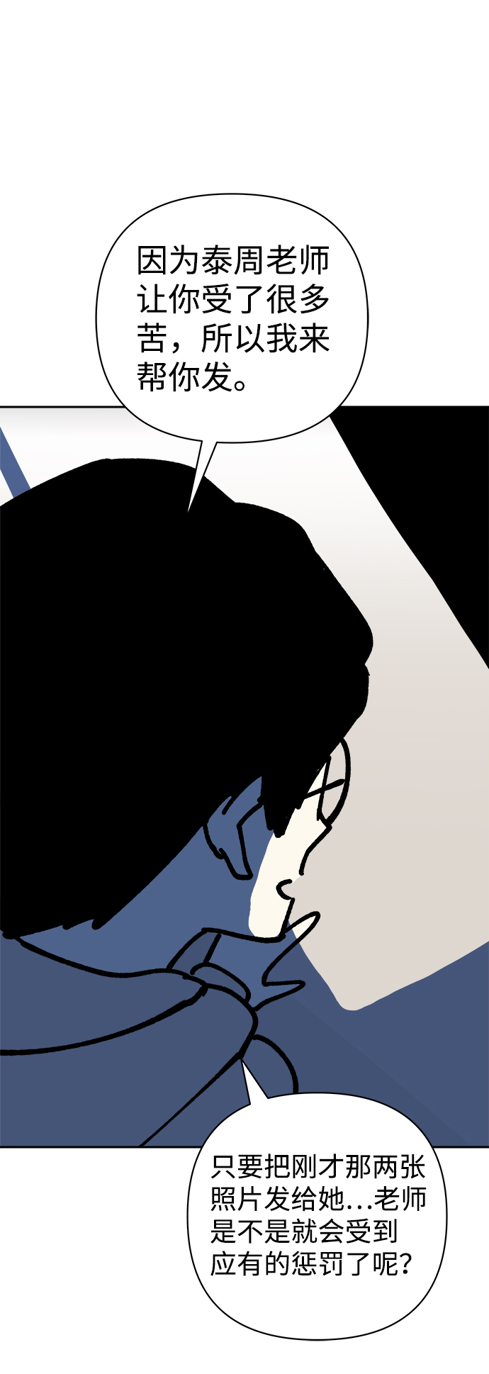 第49话58