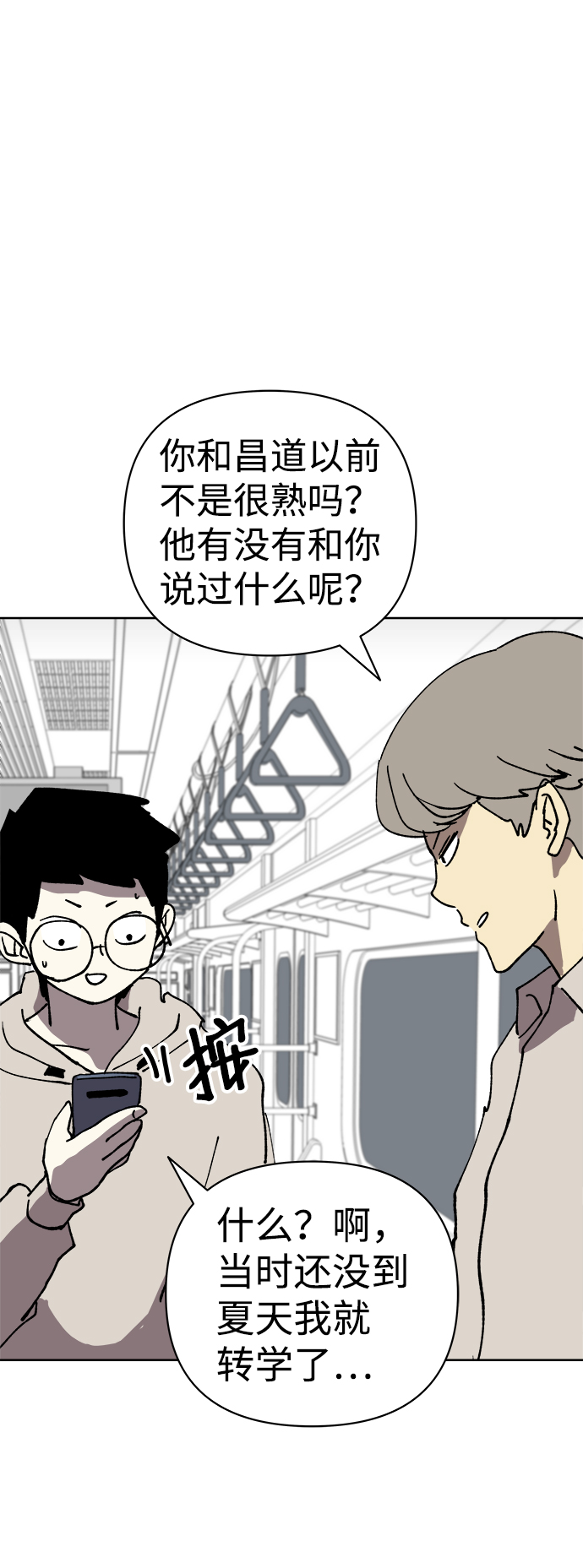 第34话7