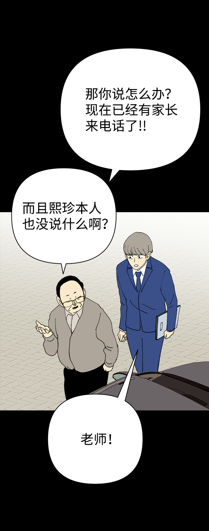 第29话45