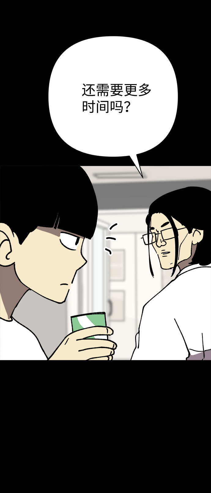 第17话54